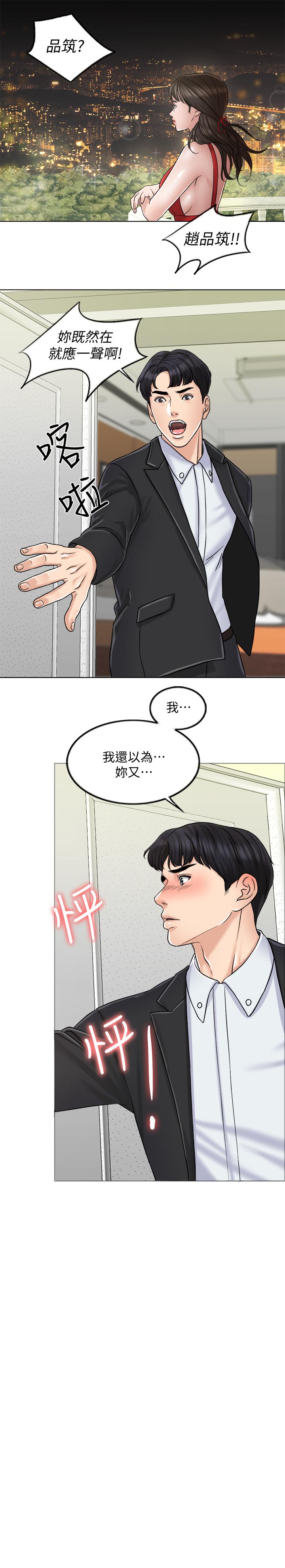 千日的新娘 第6話-回到新婚之夜 第24页