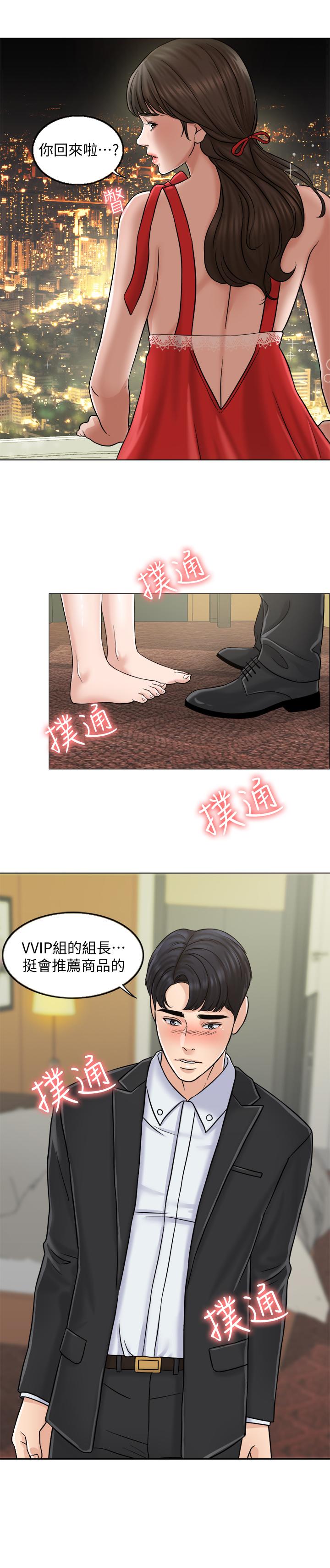 千日的新娘 第6話-回到新婚之夜 第25页