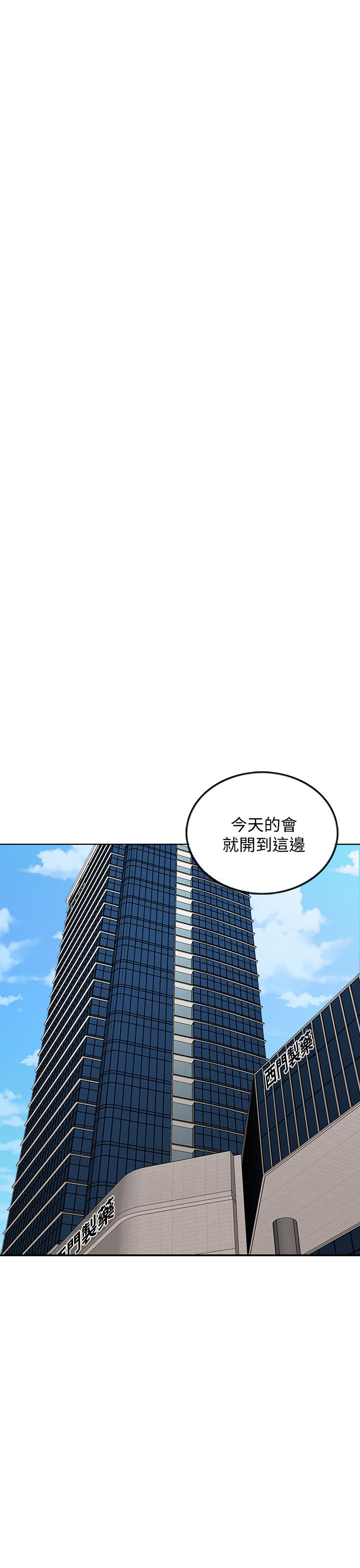 千日的新娘 第7話-終於坐實的夫妻世界 第23页