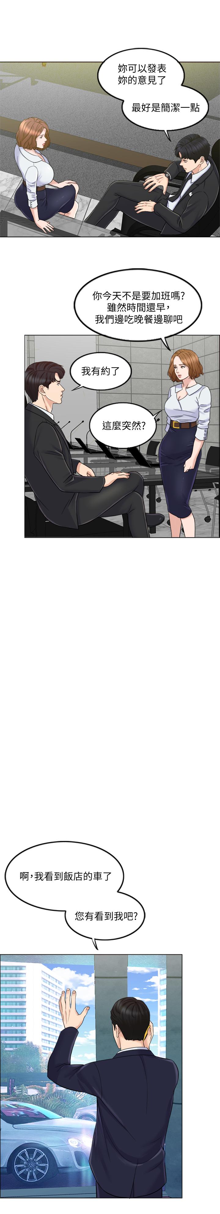 千日的新娘 第7話-終於坐實的夫妻世界 第25页