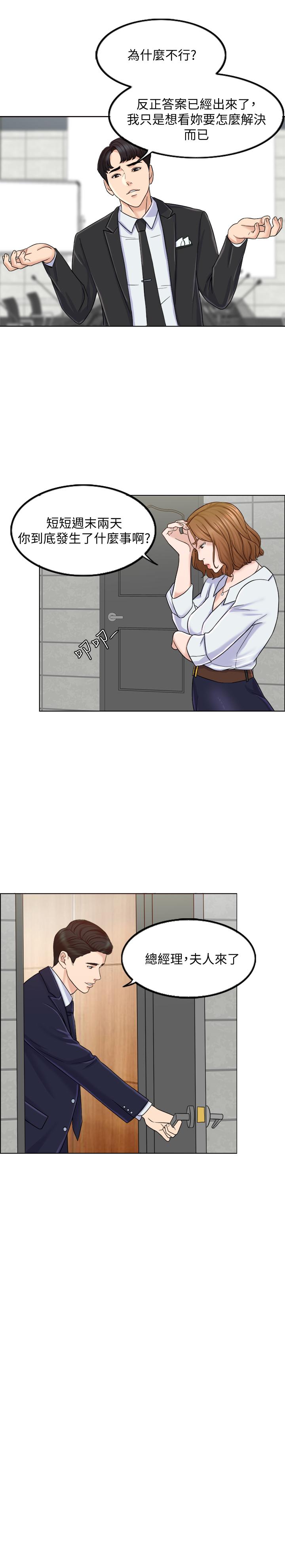 千日的新娘 第7話-終於坐實的夫妻世界 第27页