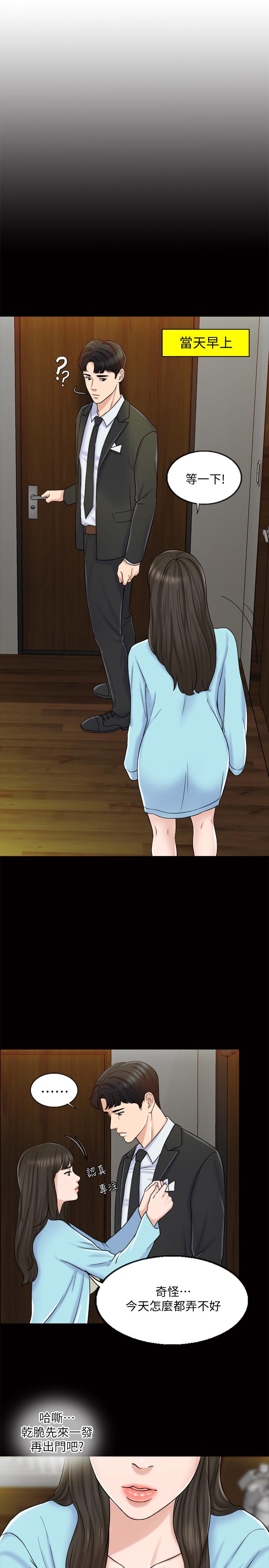 千日的新娘 第8話-在停車場與嬌妻親熱 第1页