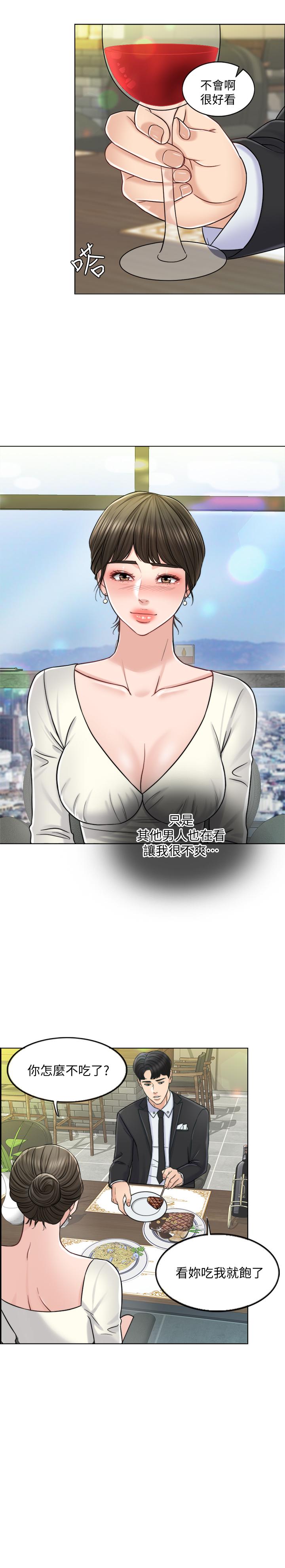 千日的新娘 第8話-在停車場與嬌妻親熱 第15页