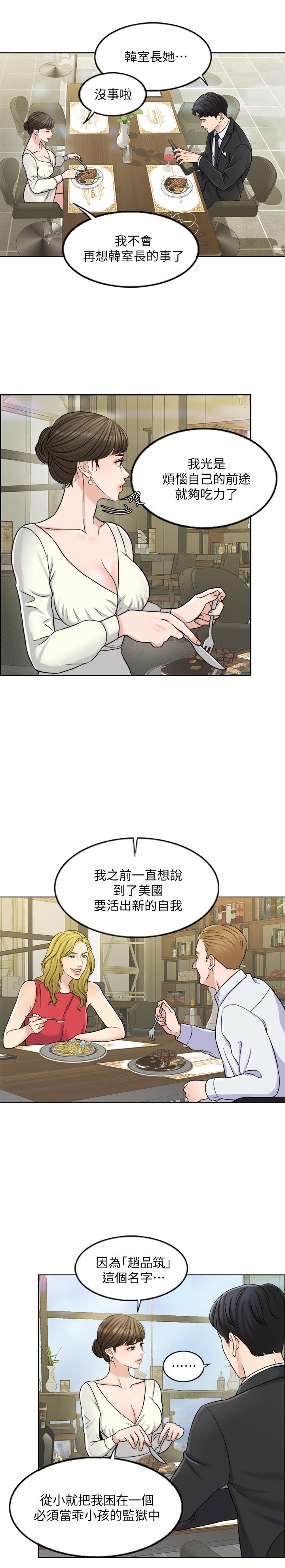 千日的新娘 第8話-在停車場與嬌妻親熱 第17页