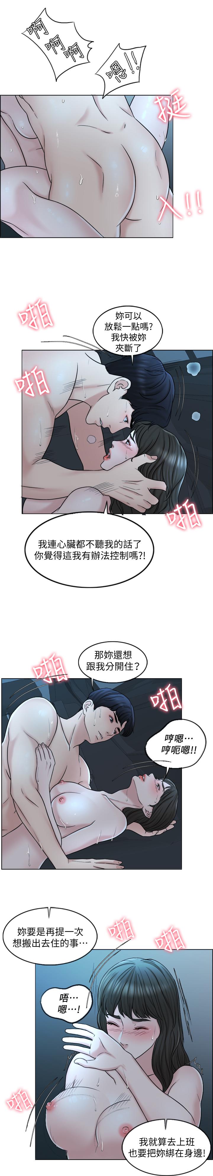 千日的新娘 第8話-在停車場與嬌妻親熱 第26页