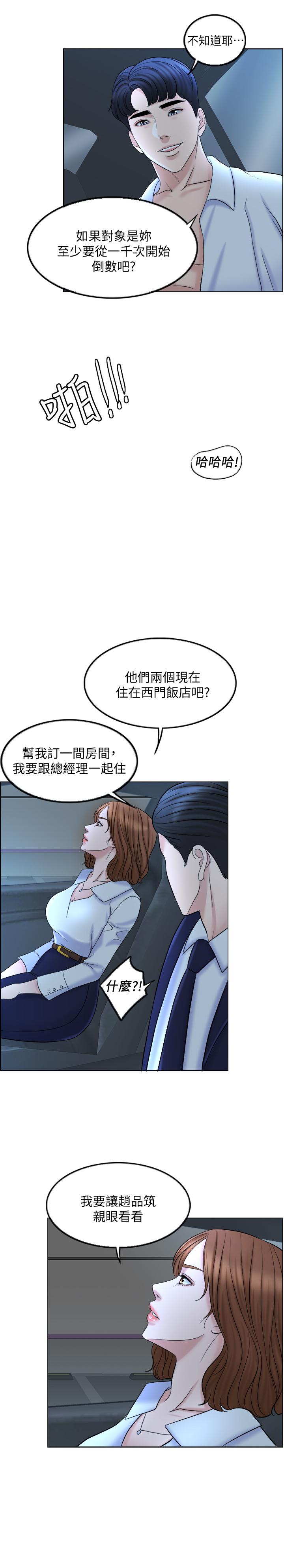 千日的新娘 第8話-在停車場與嬌妻親熱 第29页