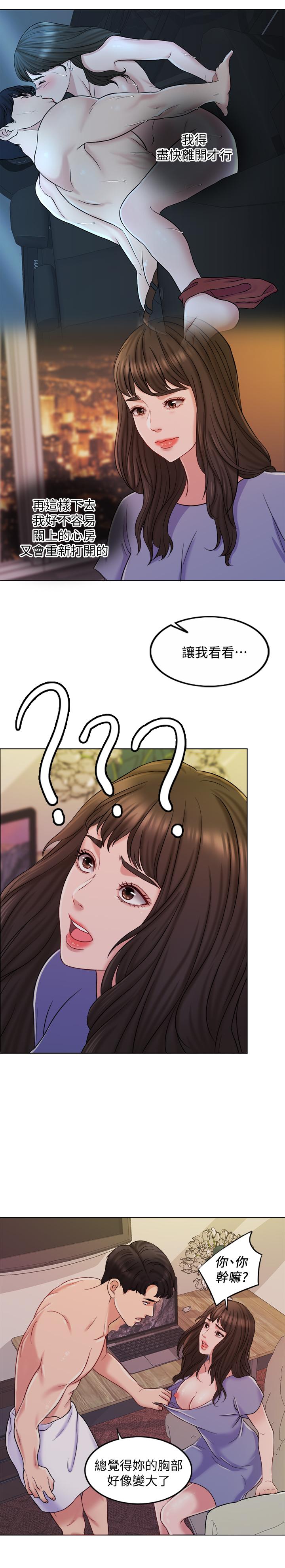 千日的新娘 第9話-出賣肉體的情婦 第2页