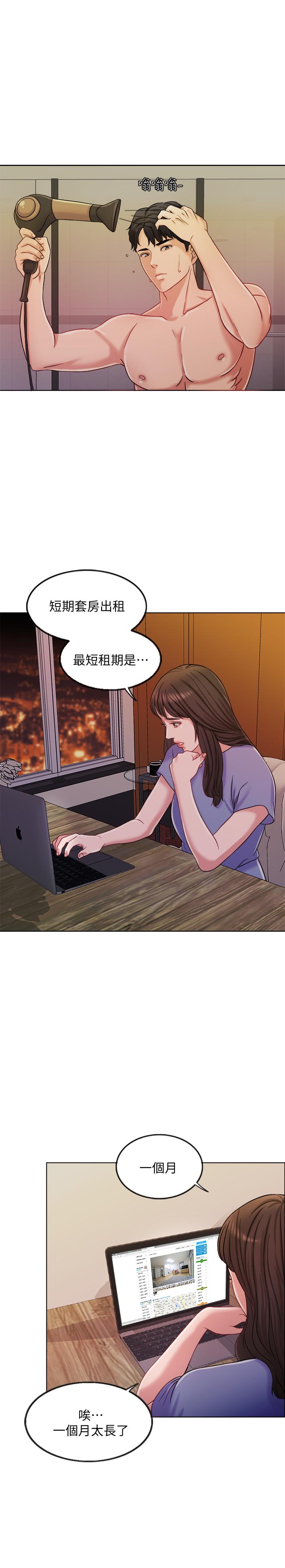 千日的新娘 第9話-出賣肉體的情婦 第1页