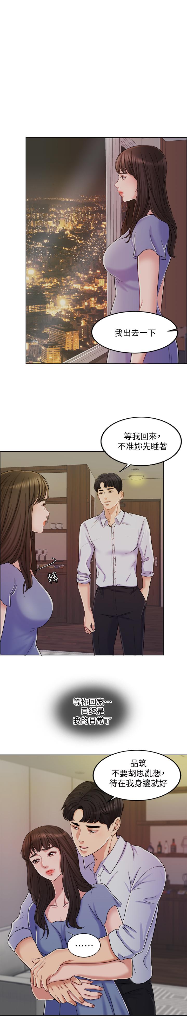千日的新娘 第9話-出賣肉體的情婦 第7页