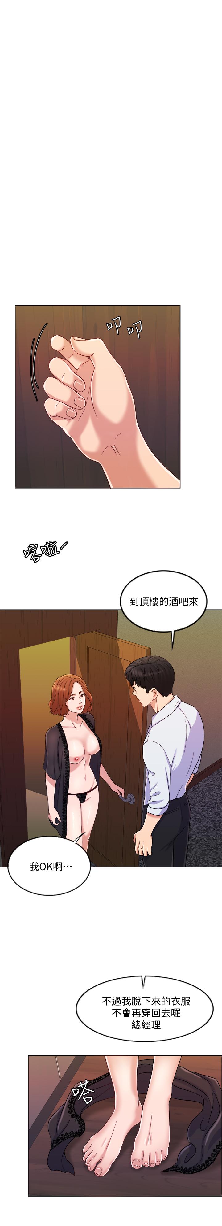 千日的新娘 第9話-出賣肉體的情婦 第9页