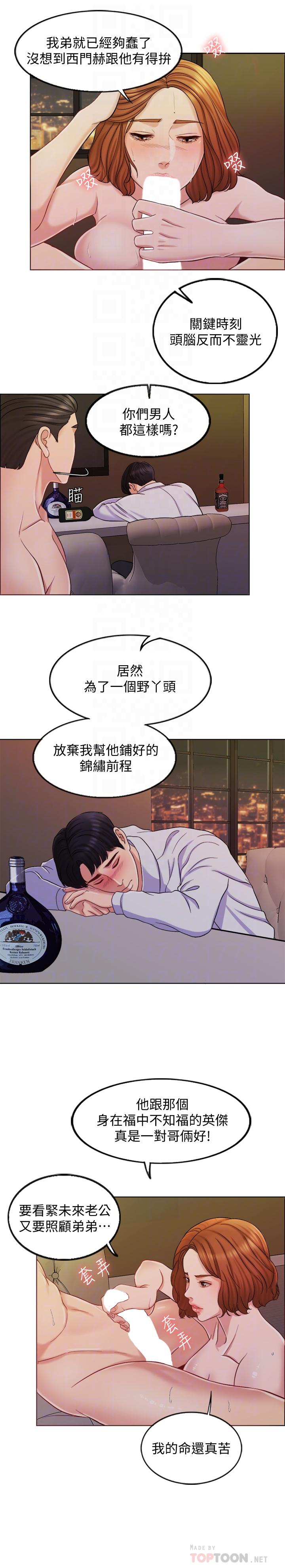 千日的新娘 第9話-出賣肉體的情婦 第16页