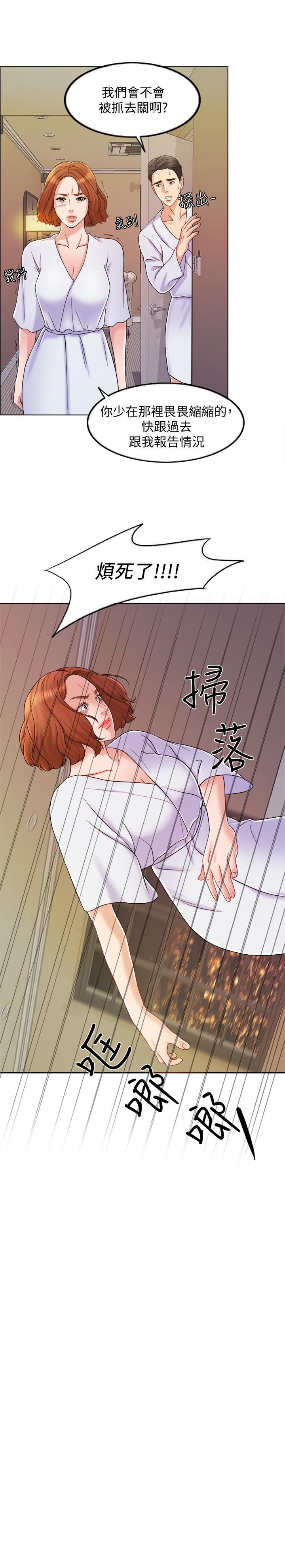 千日的新娘 第9話-出賣肉體的情婦 第27页