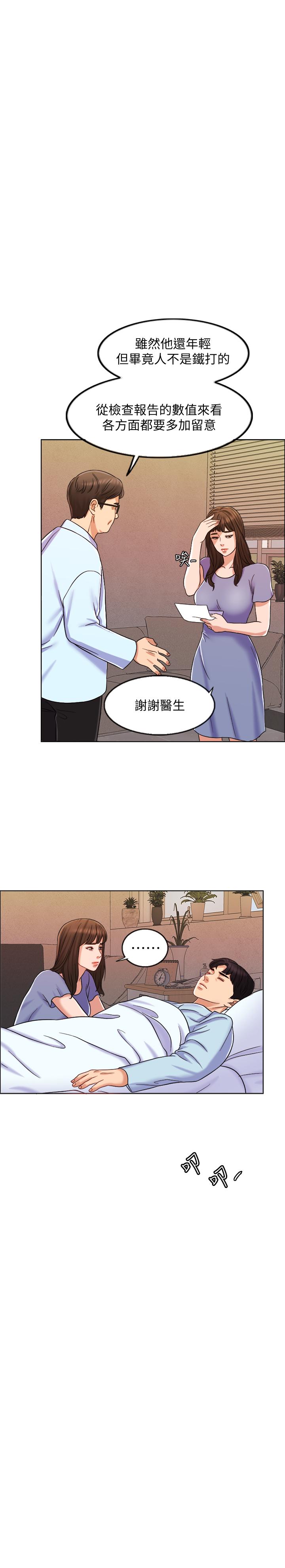 千日的新娘 第9話-出賣肉體的情婦 第28页