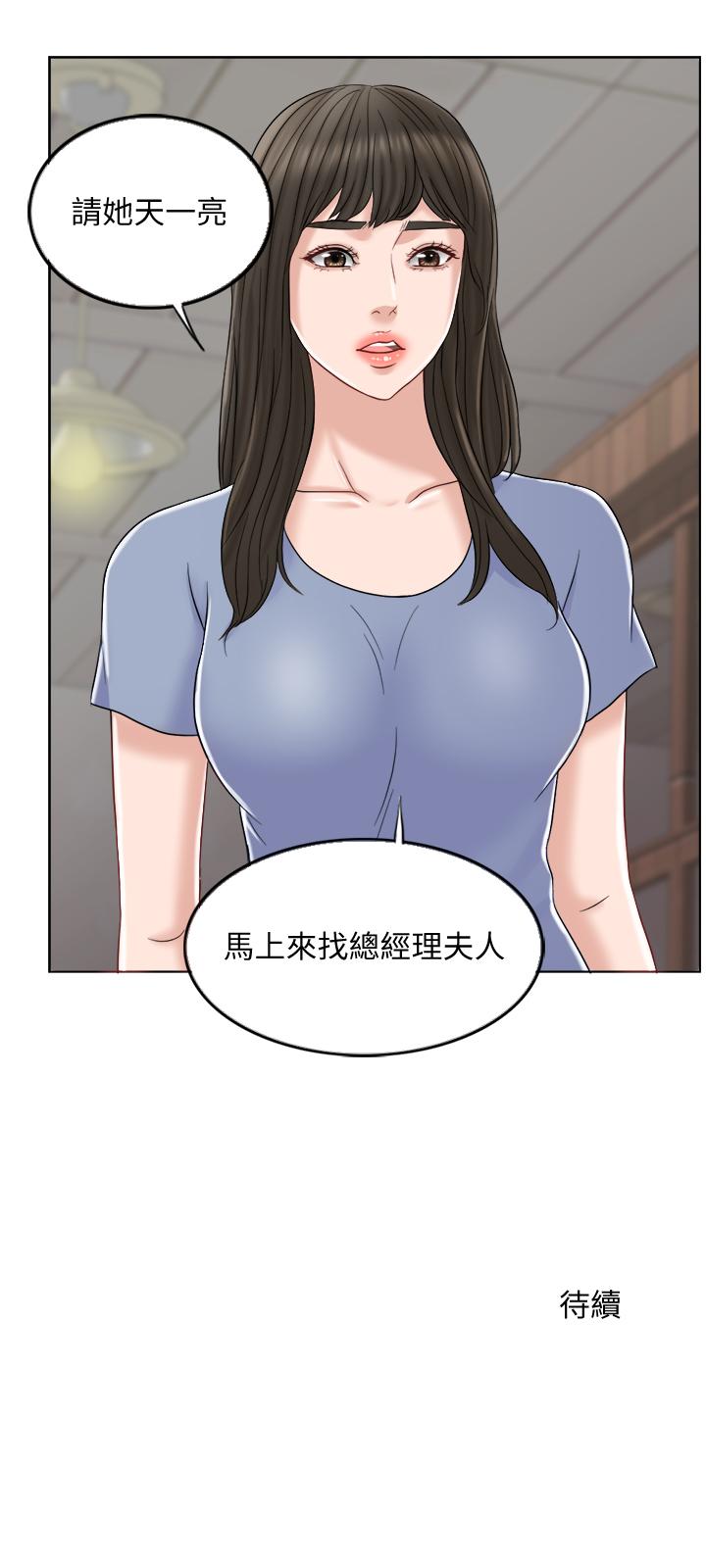 千日的新娘 第9話-出賣肉體的情婦 第32页