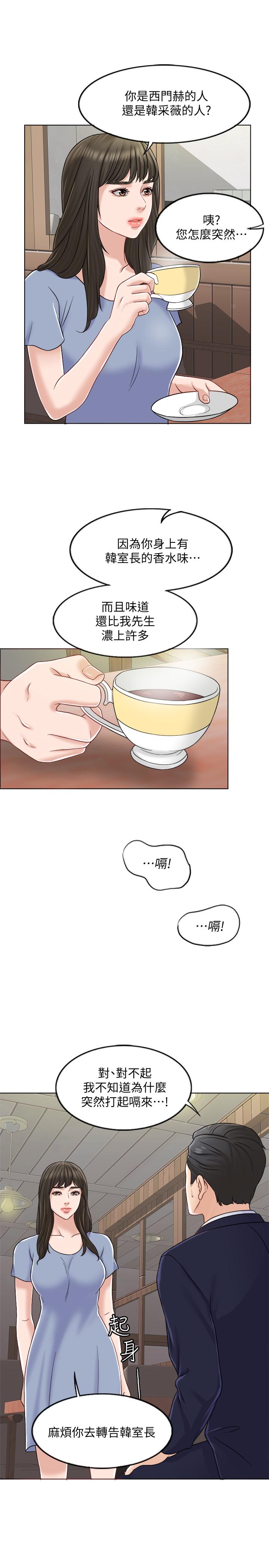 千日的新娘 第9話-出賣肉體的情婦 第30页