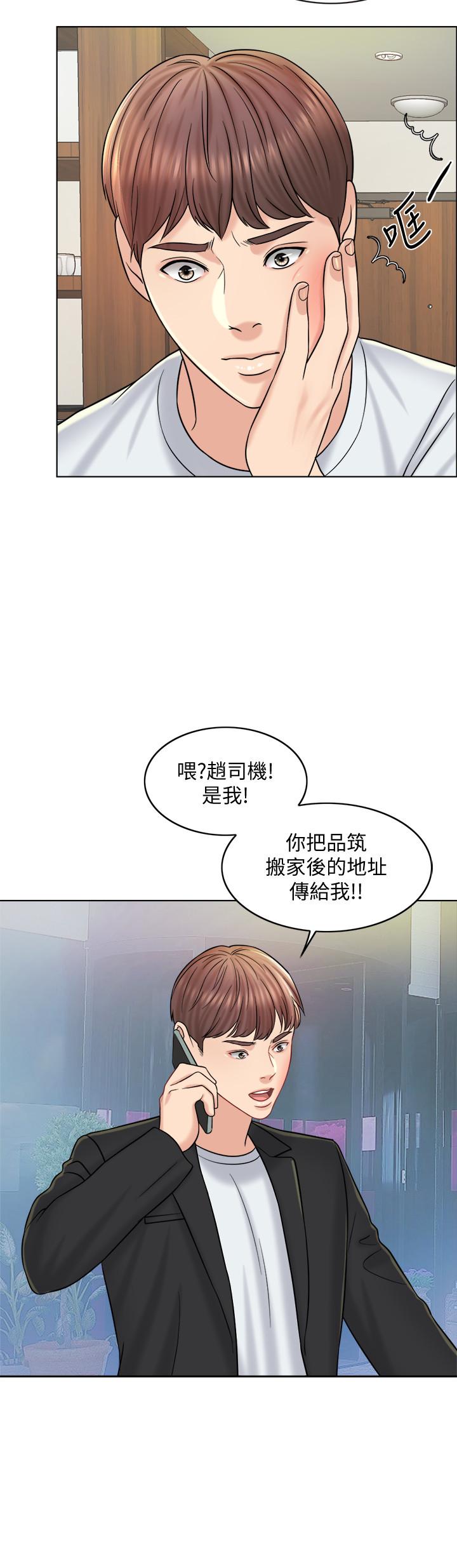 千日的新娘 第16話-放不下的她 第2页