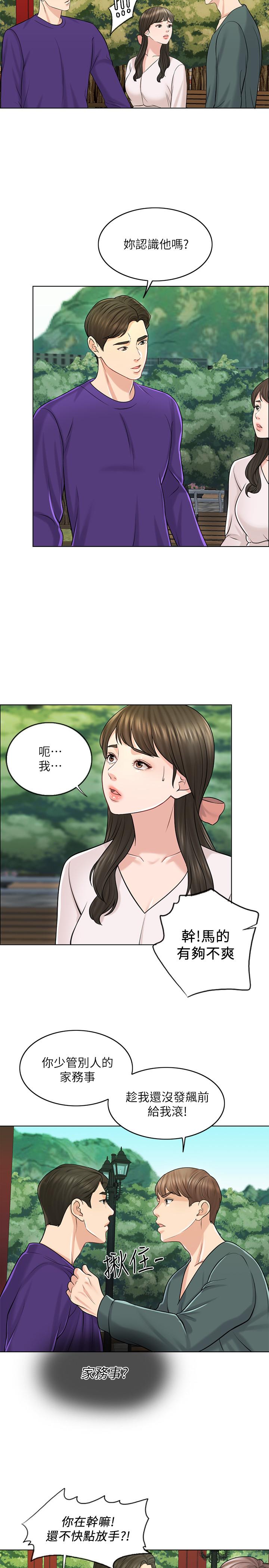 千日的新娘 第18話-對大嫂的執著 第13页