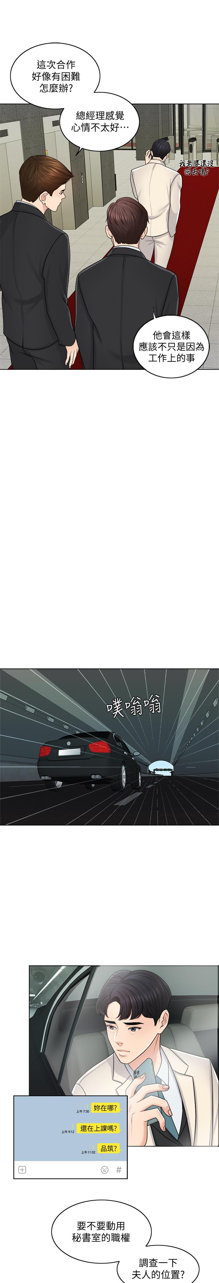 千日的新娘 第19話-我不想被霸王硬上弓 第7页
