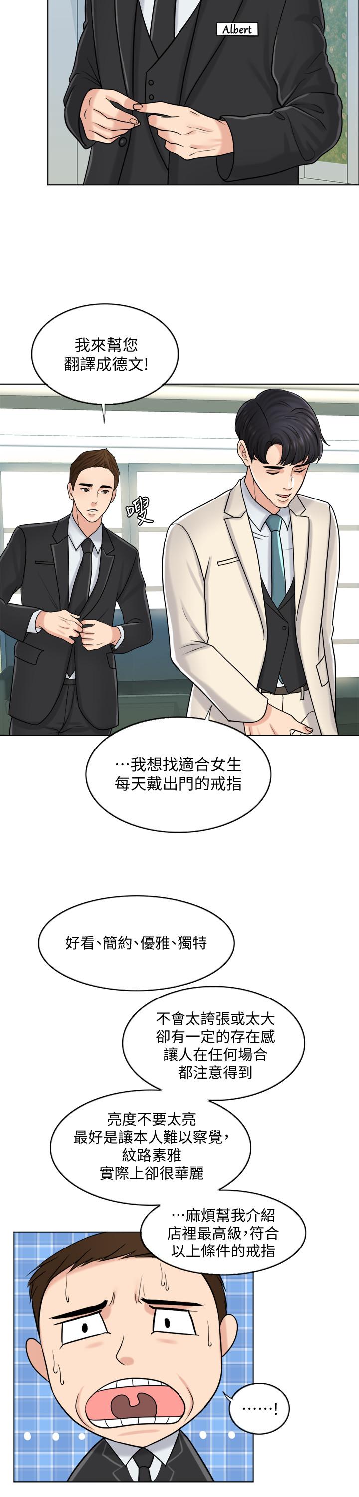 千日的新娘 第19話-我不想被霸王硬上弓 第22页