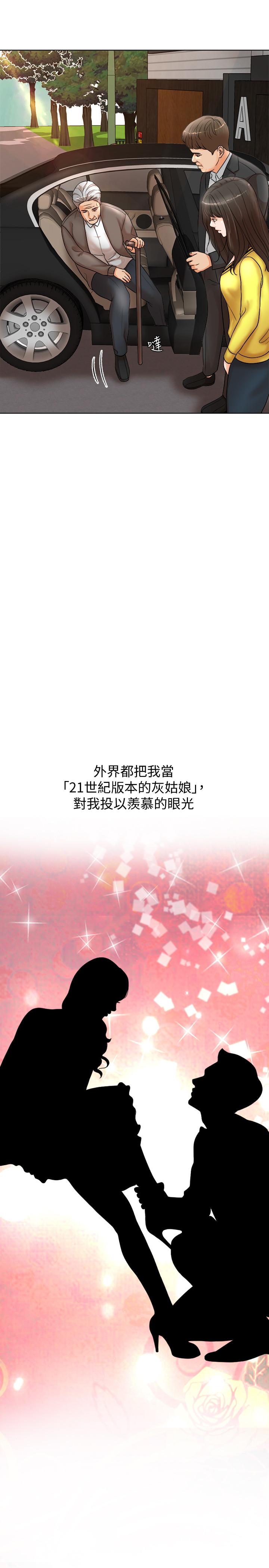 千日的新娘 第1話-最後行一次夫妻之實吧 第5页