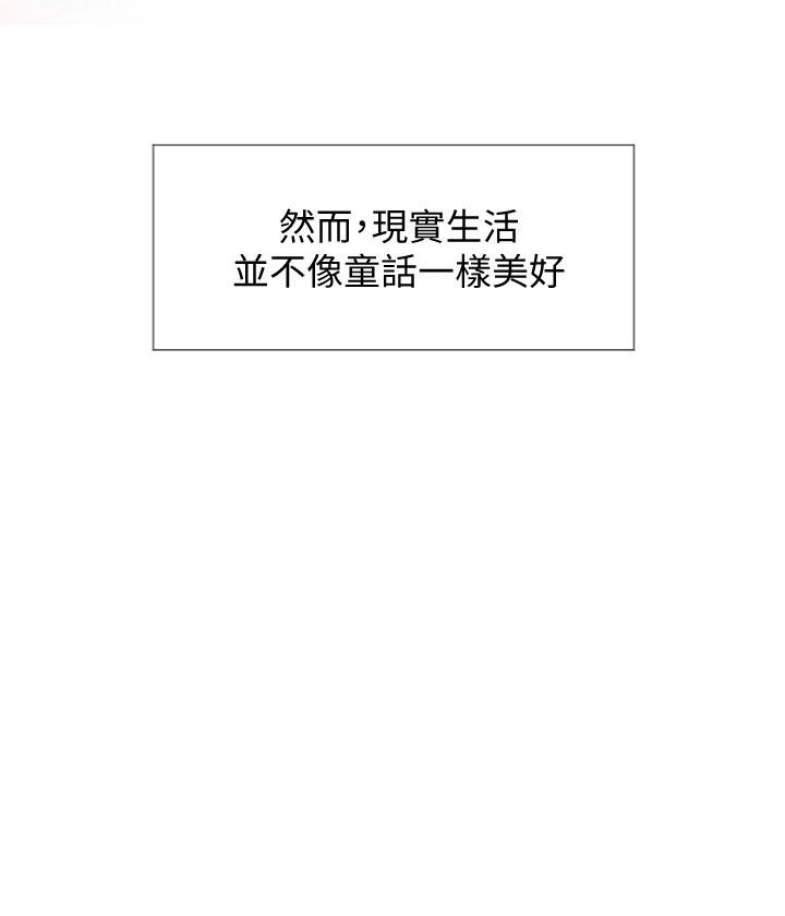 千日的新娘 第1話-最後行一次夫妻之實吧 第6页