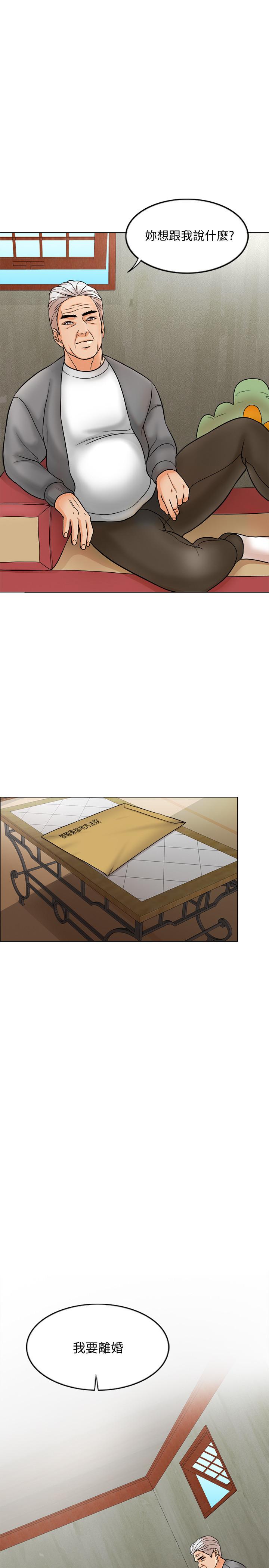 千日的新娘 第1話-最後行一次夫妻之實吧 第9页