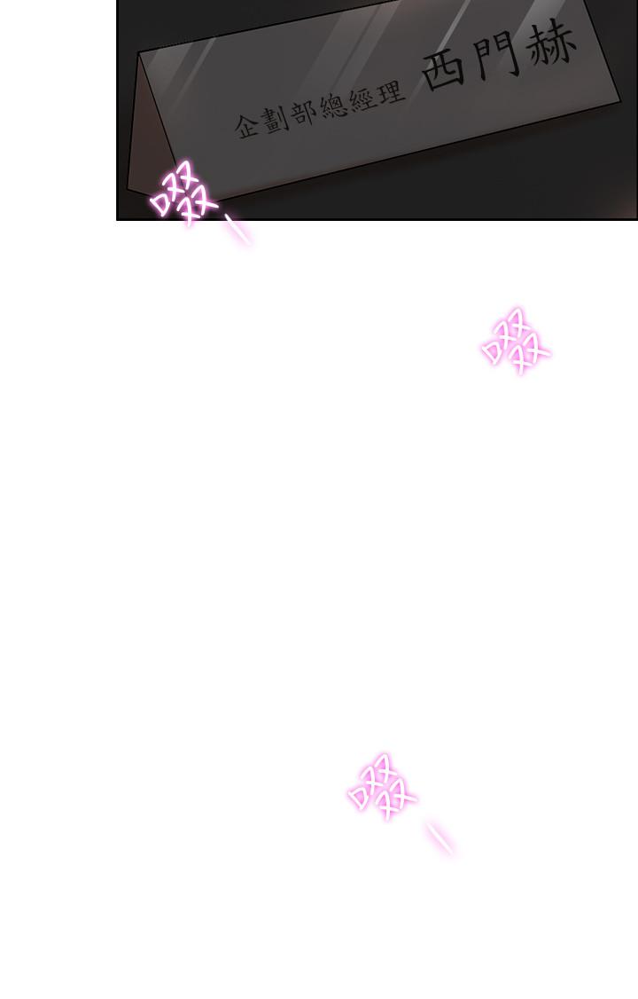 千日的新娘 第1話-最後行一次夫妻之實吧 第12页
