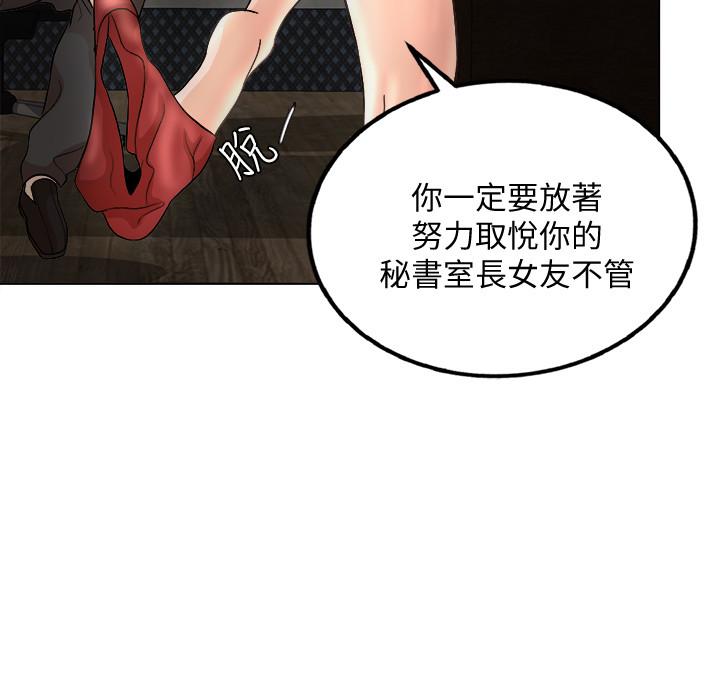 千日的新娘 第1話-最後行一次夫妻之實吧 第14页