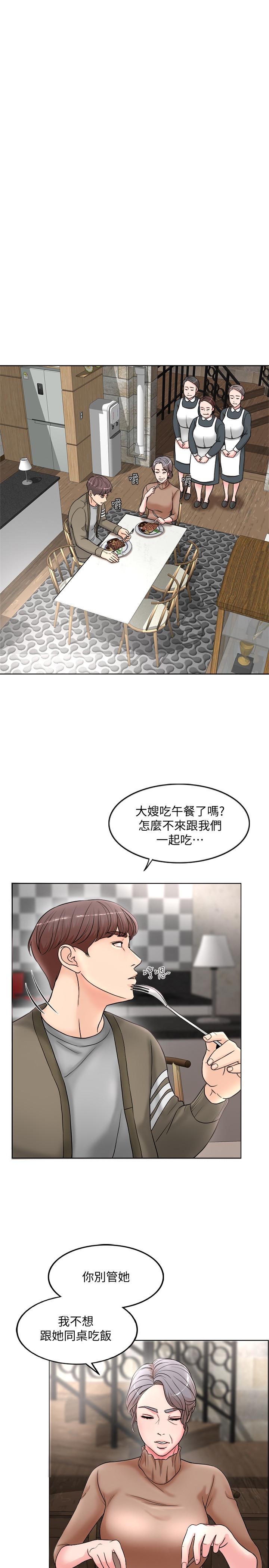 千日的新娘 第1話-最後行一次夫妻之實吧 第21页