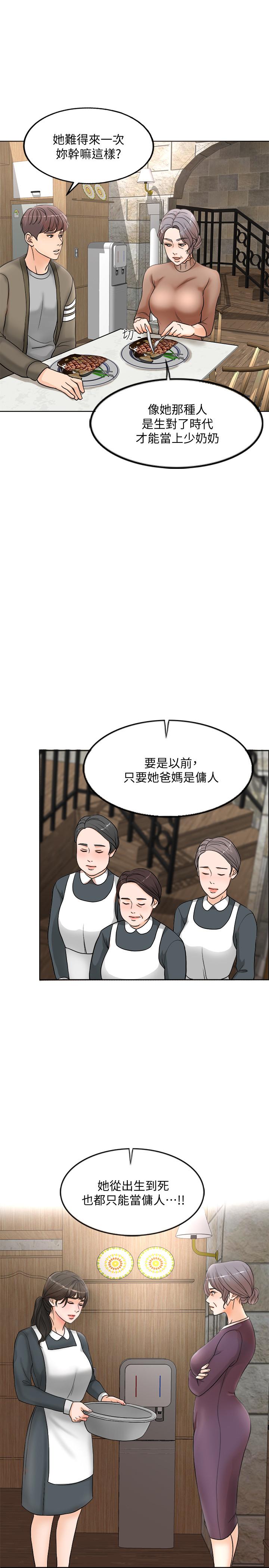千日的新娘 第1話-最後行一次夫妻之實吧 第23页