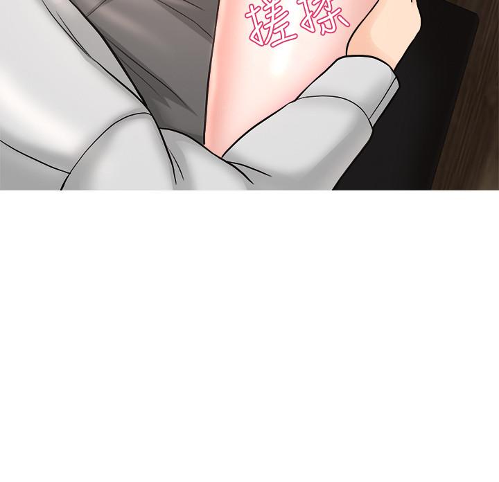 千日的新娘 第1話-最後行一次夫妻之實吧 第28页