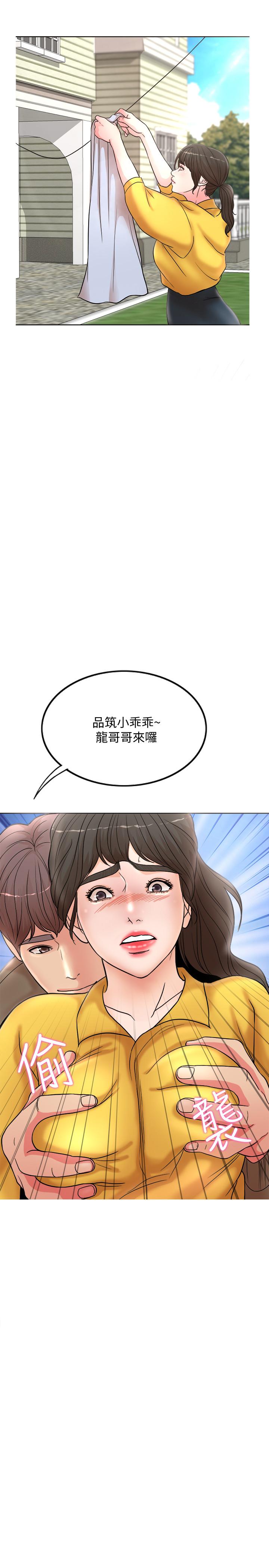 千日的新娘 第1話-最後行一次夫妻之實吧 第45页
