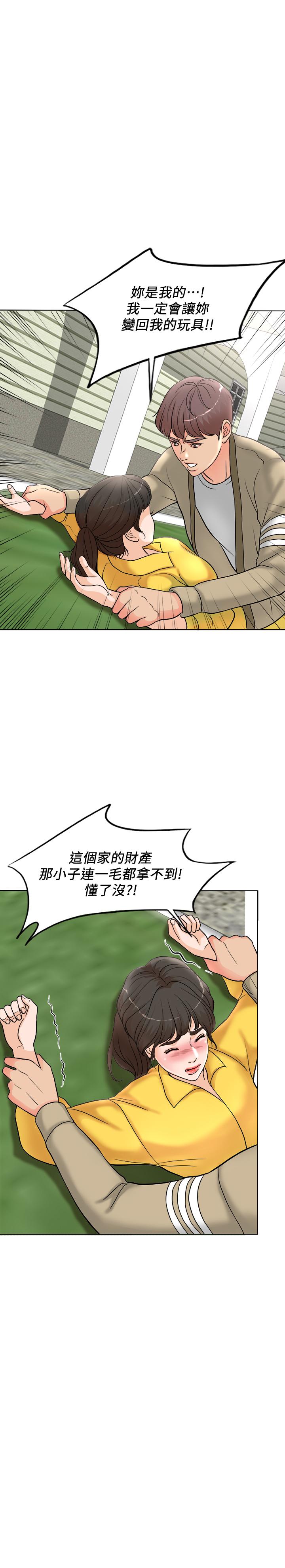 千日的新娘 第1話-最後行一次夫妻之實吧 第49页