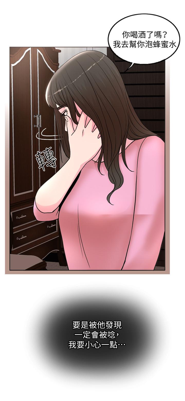 千日的新娘 第1話-最後行一次夫妻之實吧 第51页