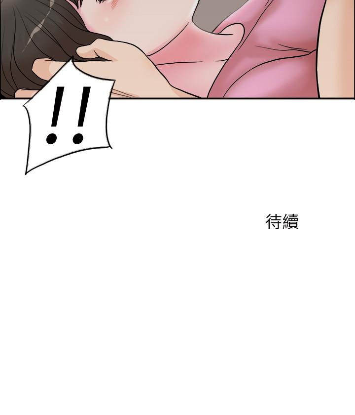 千日的新娘 第1話-最後行一次夫妻之實吧 第57页