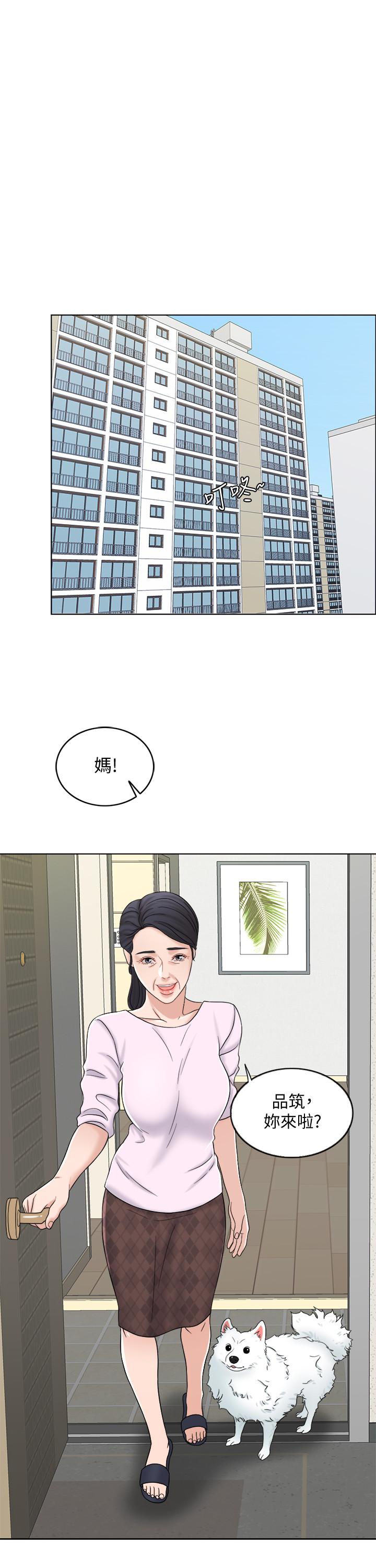 千日的新娘 第11話-在我身上留下你的氣味 第26页