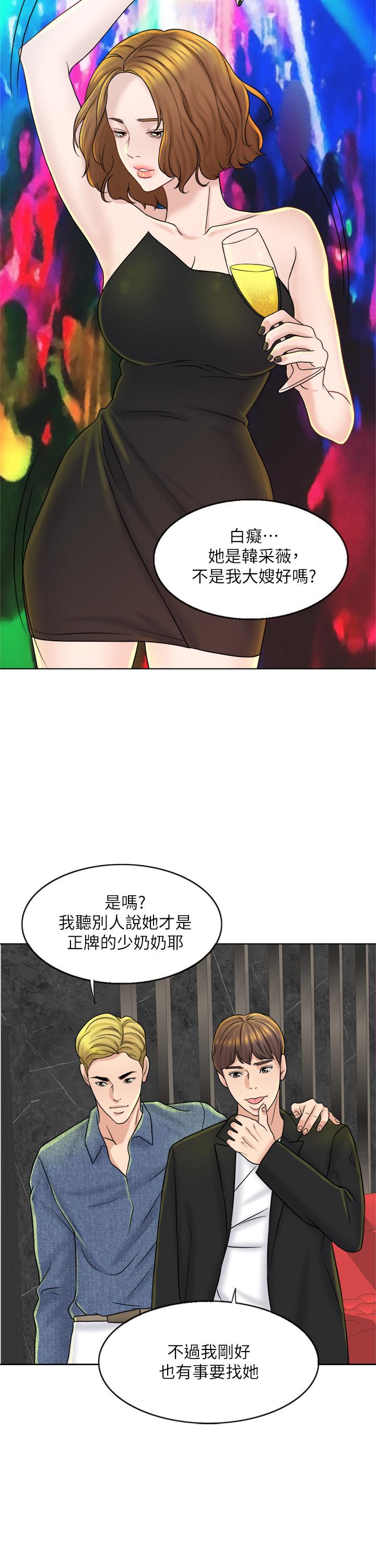 千日的新娘 第12話-趙品築，我不會放過你的 第27页