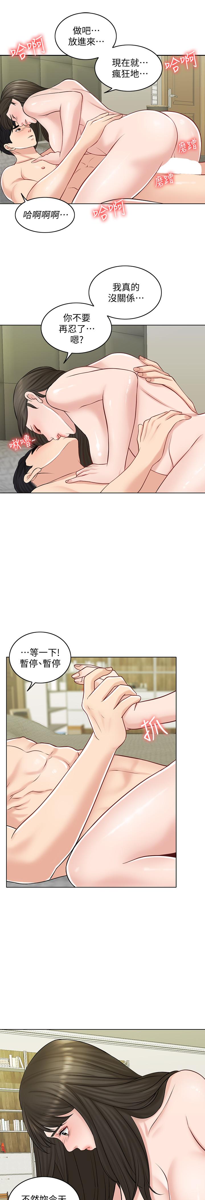 千日的新娘 第21話-讓一切都回到正軌 第28页