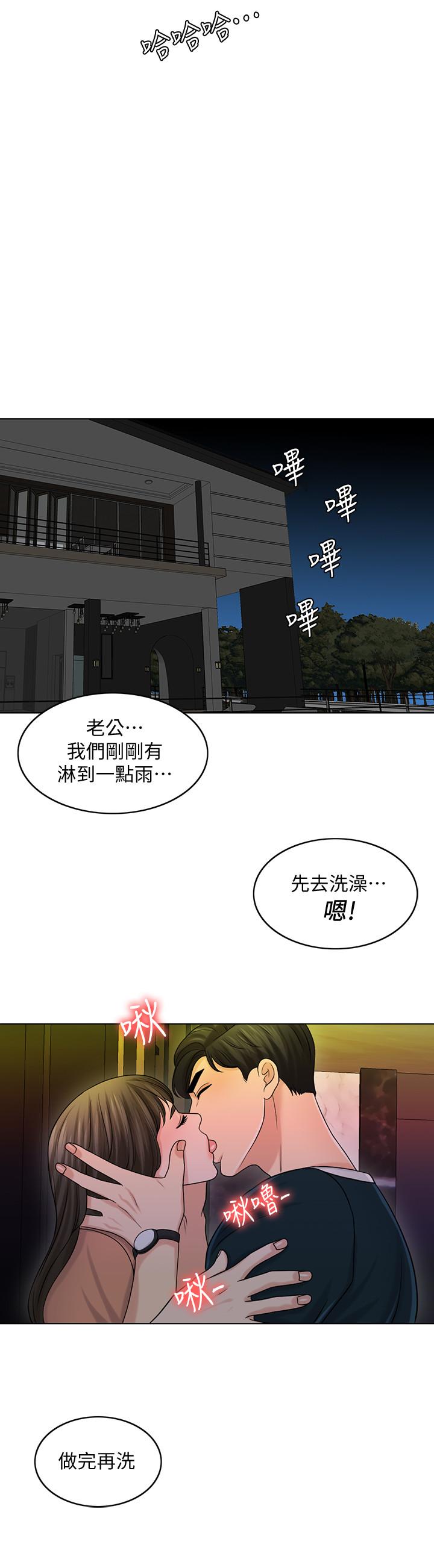 千日的新娘 第25話-告訴我你的感受 第24页