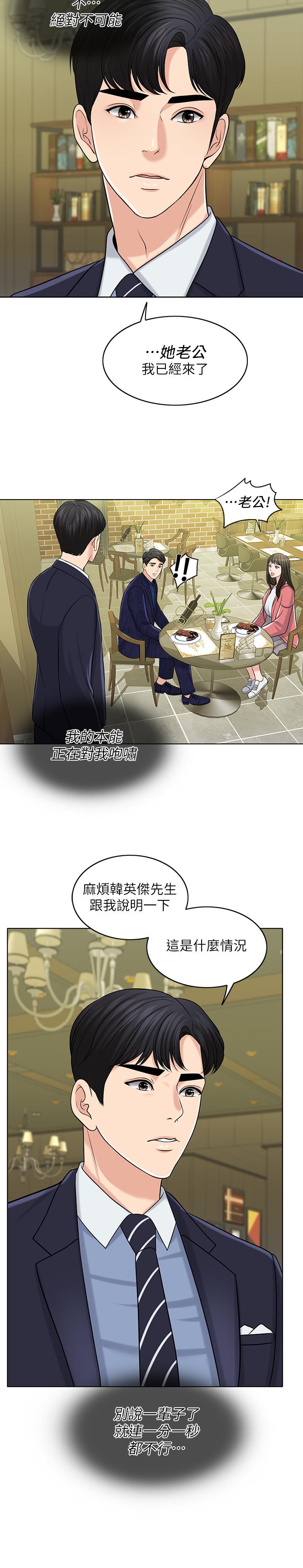 千日的新娘 第28話-怒不可遏的丈夫 第15页