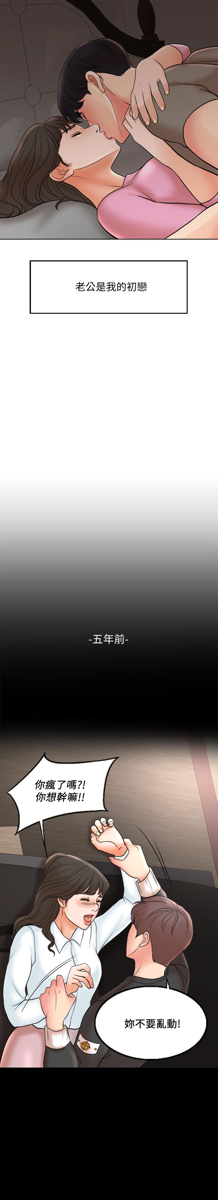 千日的新娘 第2話-首次與妻子同床 第1页