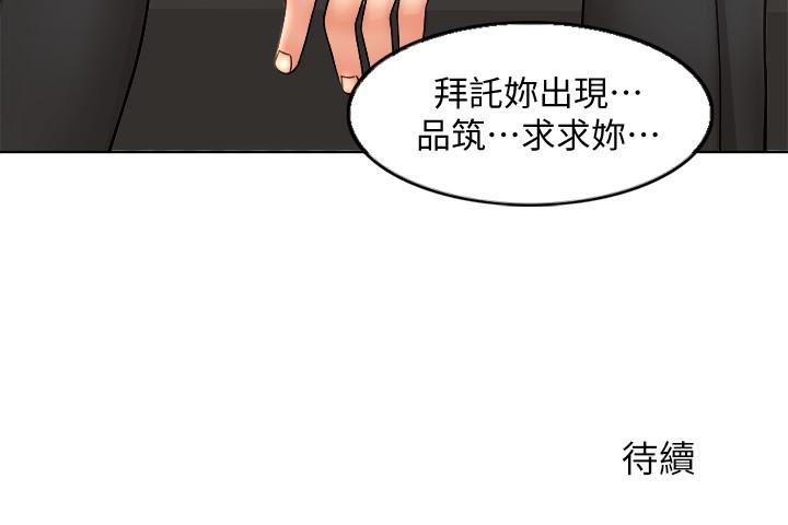 千日的新娘 第3話-令人欲罷不能的她 第32页