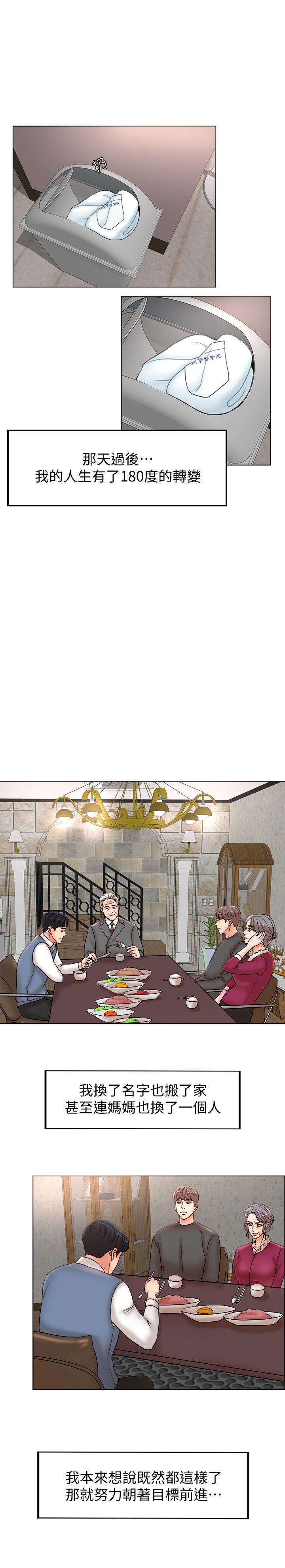 千日的新娘 第3話-令人欲罷不能的她 第3页