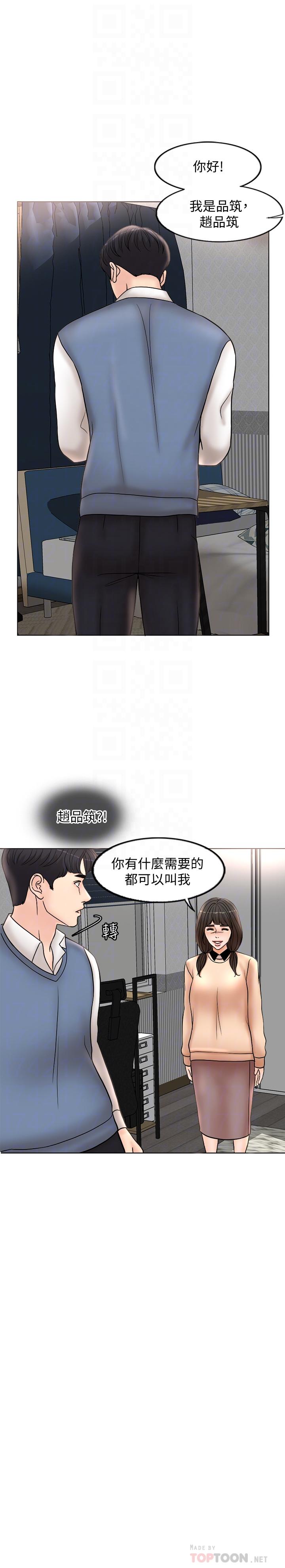 千日的新娘 第3話-令人欲罷不能的她 第4页