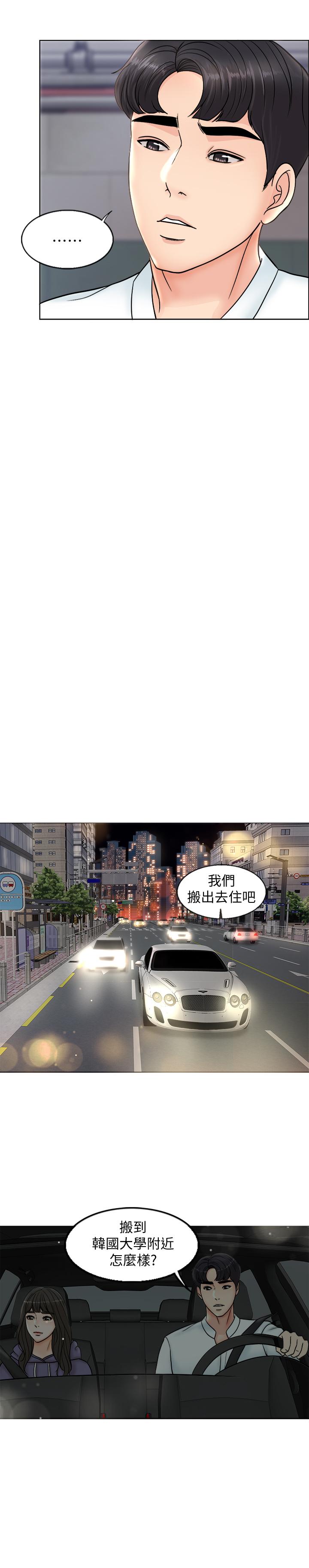 千日的新娘 第4話-在飯店遇見丈夫的情婦 第9页