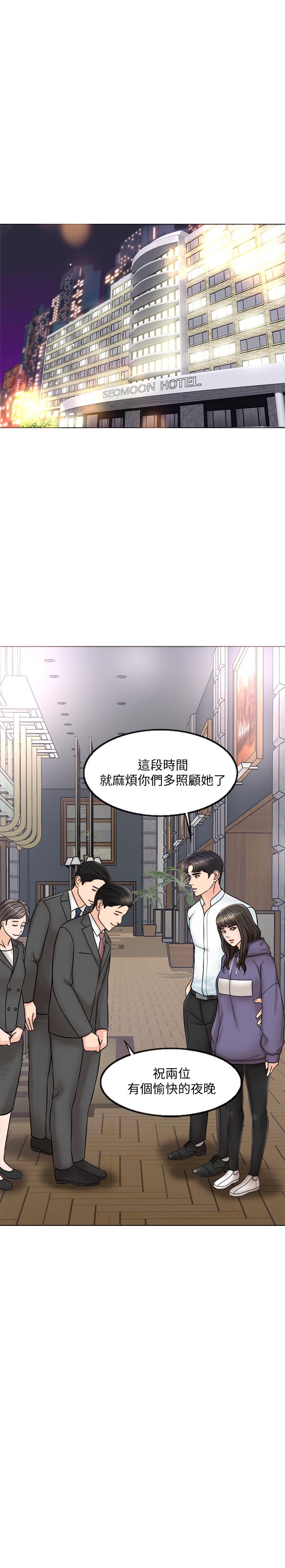 千日的新娘 第4話-在飯店遇見丈夫的情婦 第11页