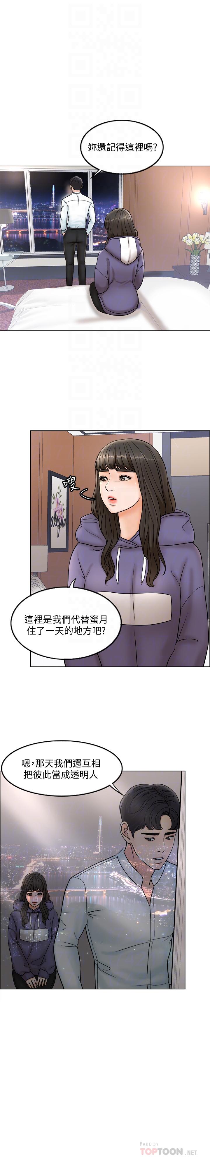 千日的新娘 第4話-在飯店遇見丈夫的情婦 第12页
