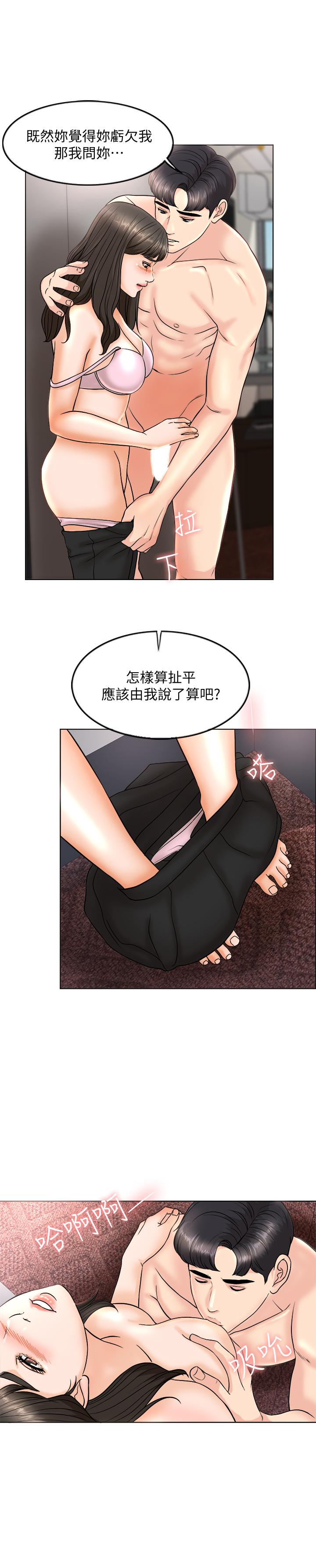 千日的新娘 第4話-在飯店遇見丈夫的情婦 第22页