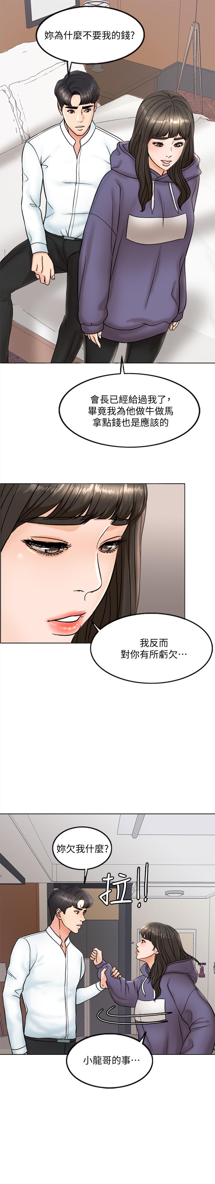 千日的新娘 第4話-在飯店遇見丈夫的情婦 第17页