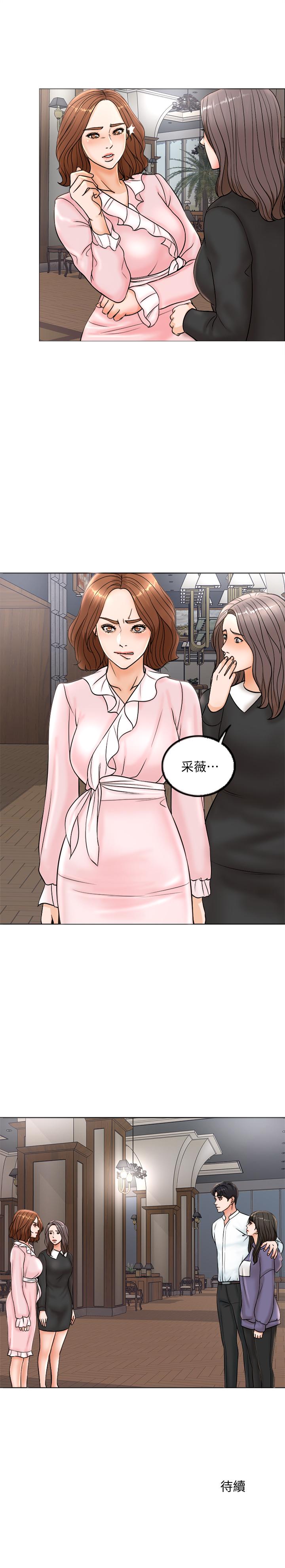 千日的新娘 第4話-在飯店遇見丈夫的情婦 第28页